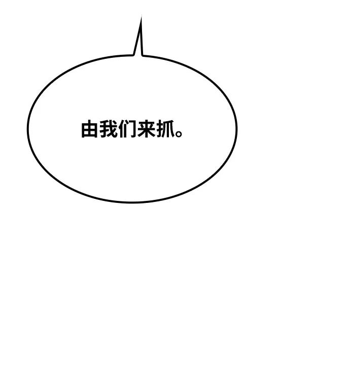 魔法师的餐厅 第56话 第46页