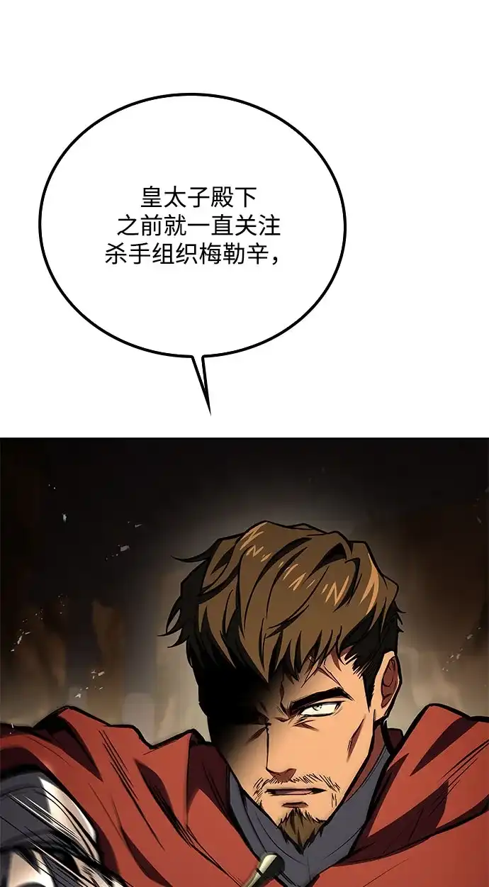 魔法师的餐厅 第56话 第56页