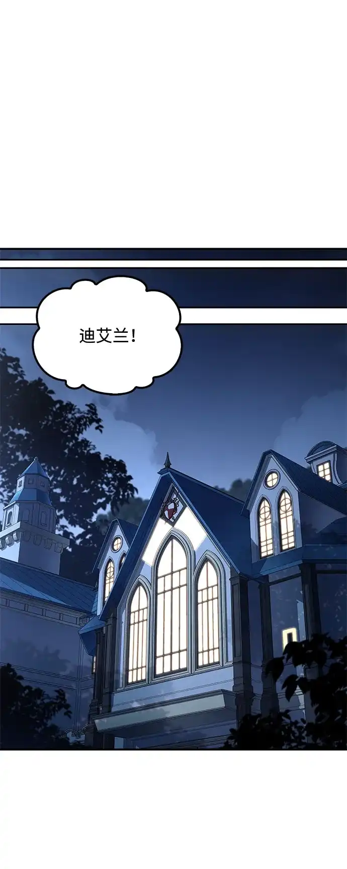 魔法师的餐厅 第56话 第113页