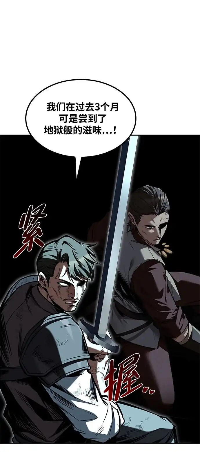 魔法师的餐厅 第56话 第30页