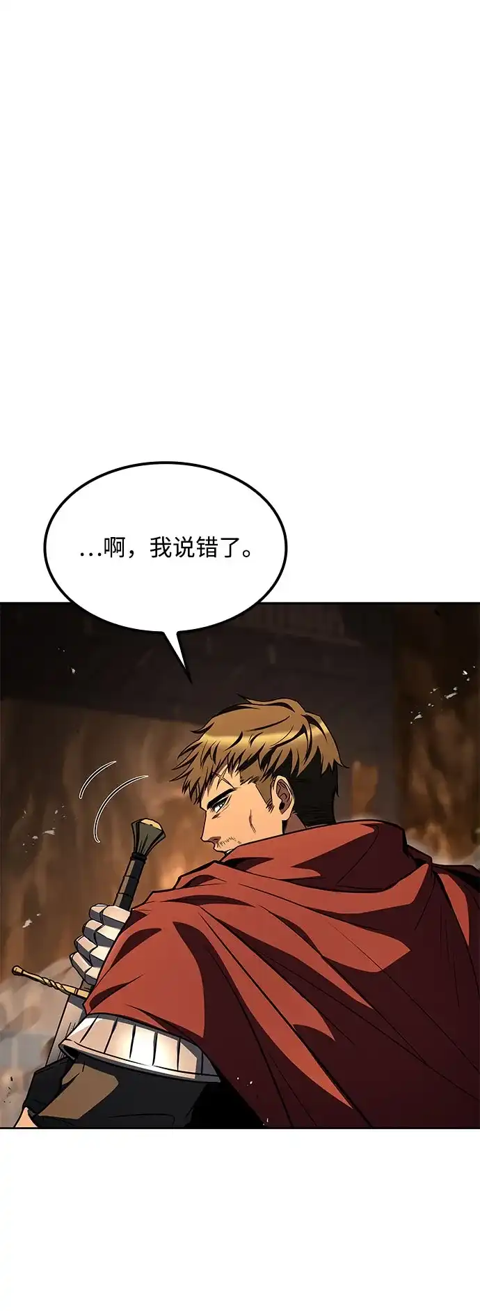 魔法师的餐厅 第56话 第62页