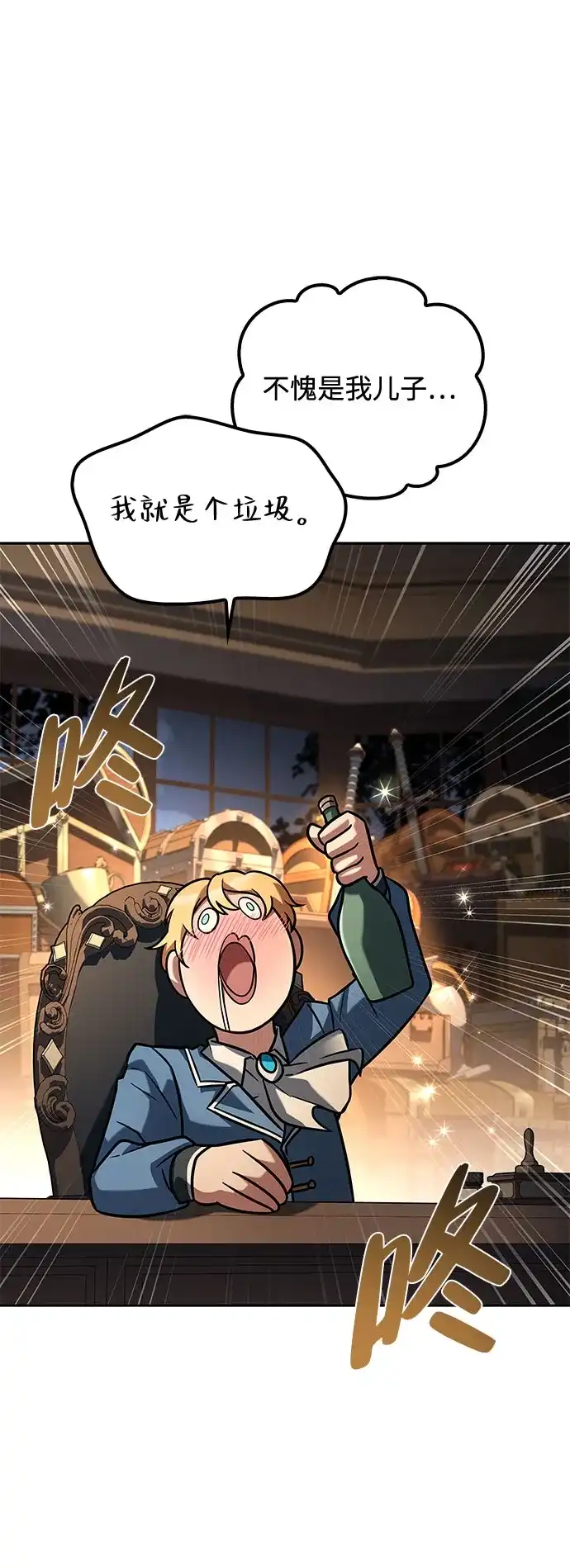 魔法师的餐厅 第56话 第116页