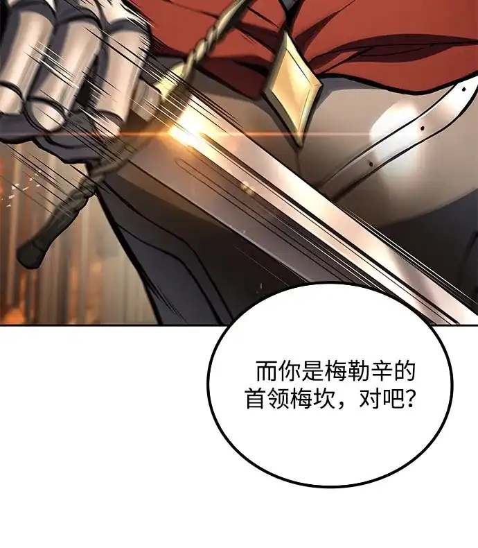 魔法师的餐厅 第56话 第57页