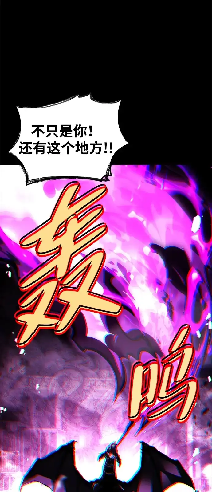 魔法师的餐厅 第56话 第97页