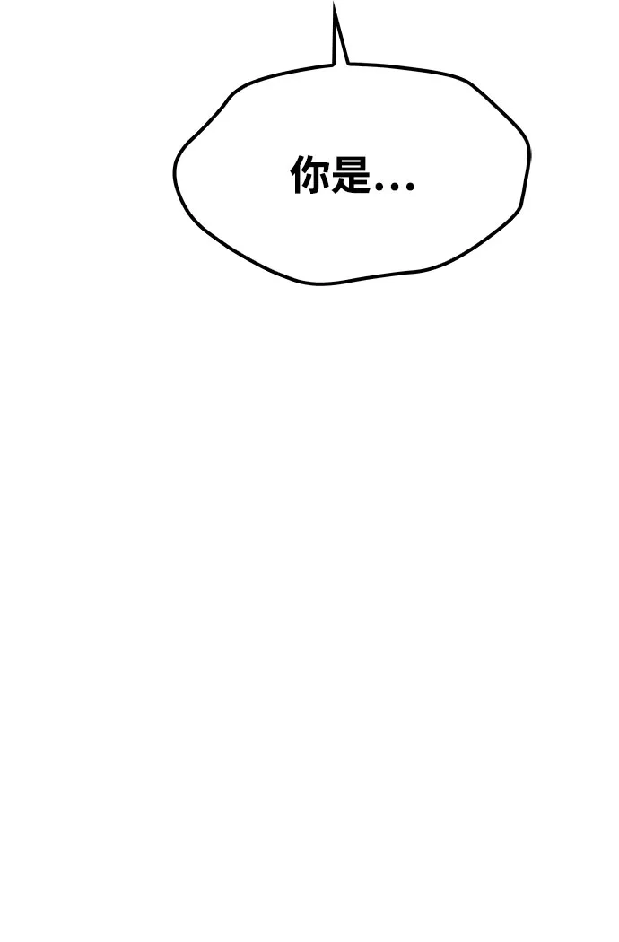 魔法师的餐厅 第56话 第100页