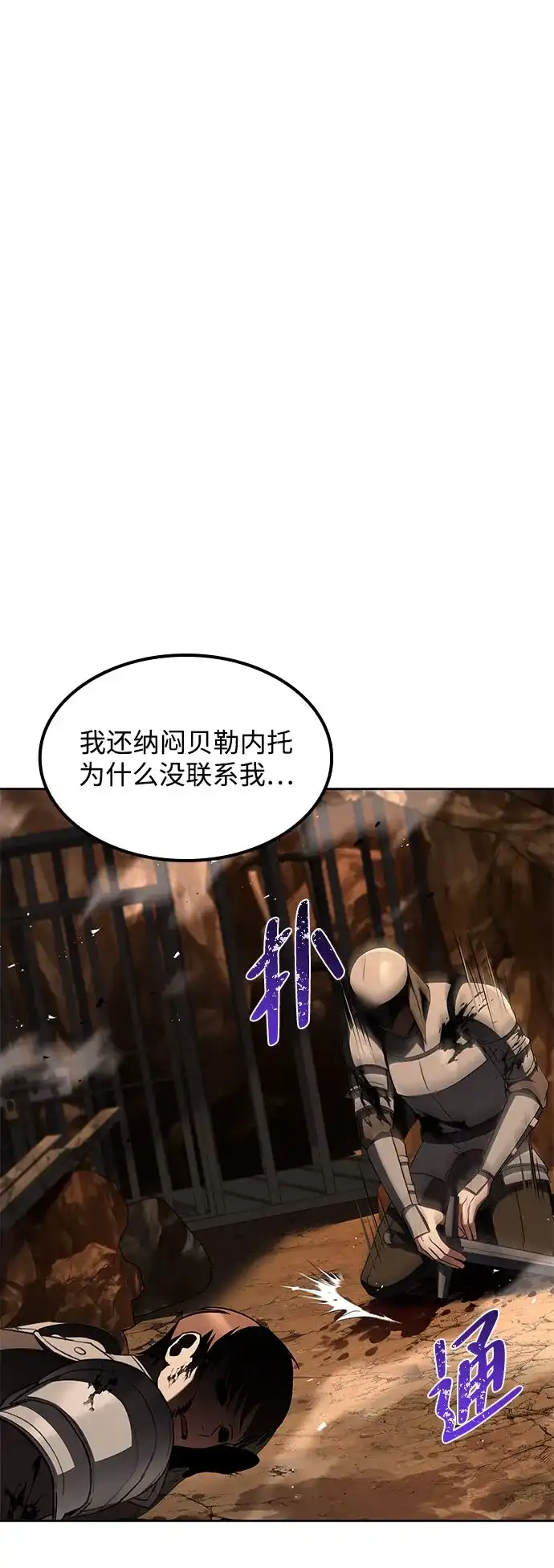 魔法师的餐厅 第56话 第48页