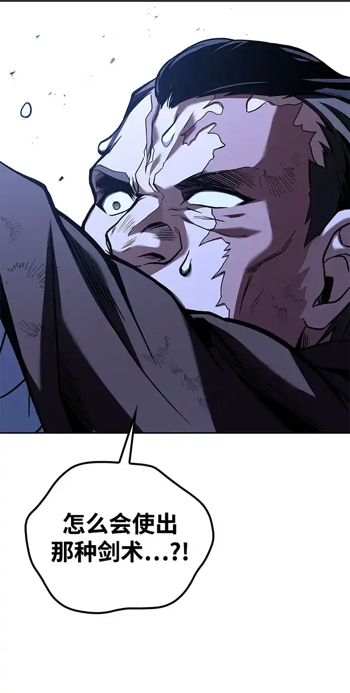 魔法师的餐厅 第56话 第34页