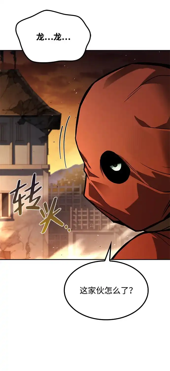 魔法师的餐厅 第56话 第101页
