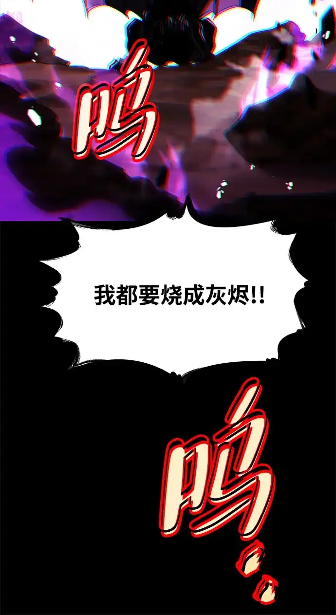 魔法师的餐厅 第56话 第98页