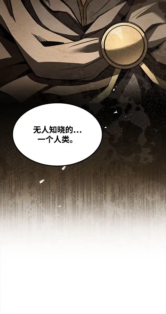 魔法师的餐厅 第57话 第61页