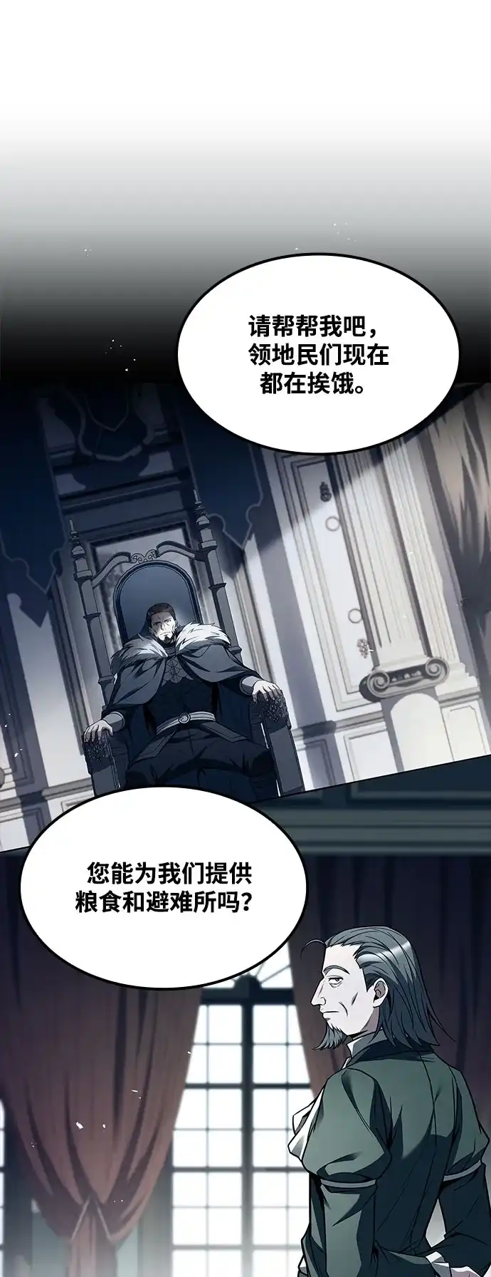 魔法师的餐厅 第57话 第27页