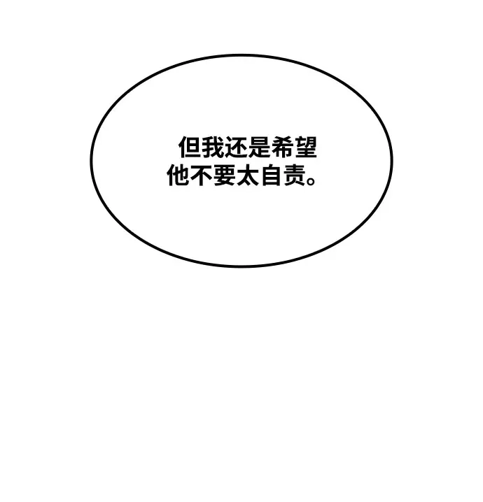 魔法师的餐厅 第57话 第6页