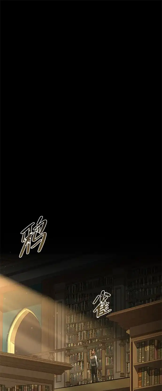 魔法师的餐厅 第57话 第52页