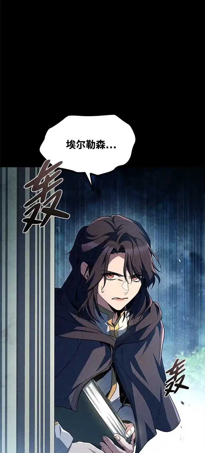 魔法师的餐厅 第57话 第99页