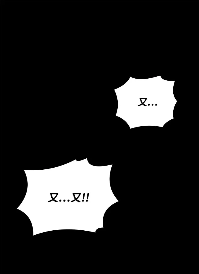 魔法师的餐厅 第57话 第88页
