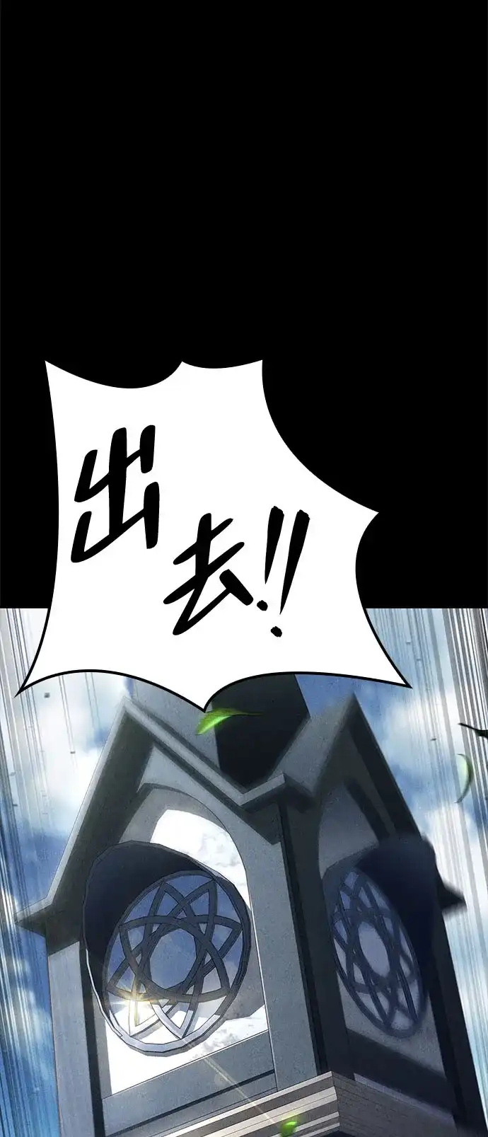 魔法师的餐厅 第57话 第93页