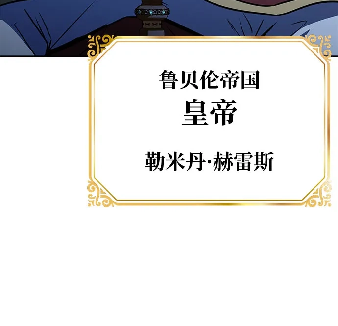 魔法师的餐厅 第57话 第76页