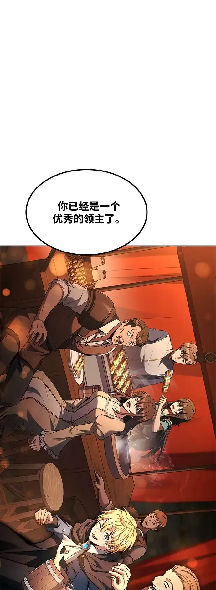 魔法师的餐厅 第57话 第44页