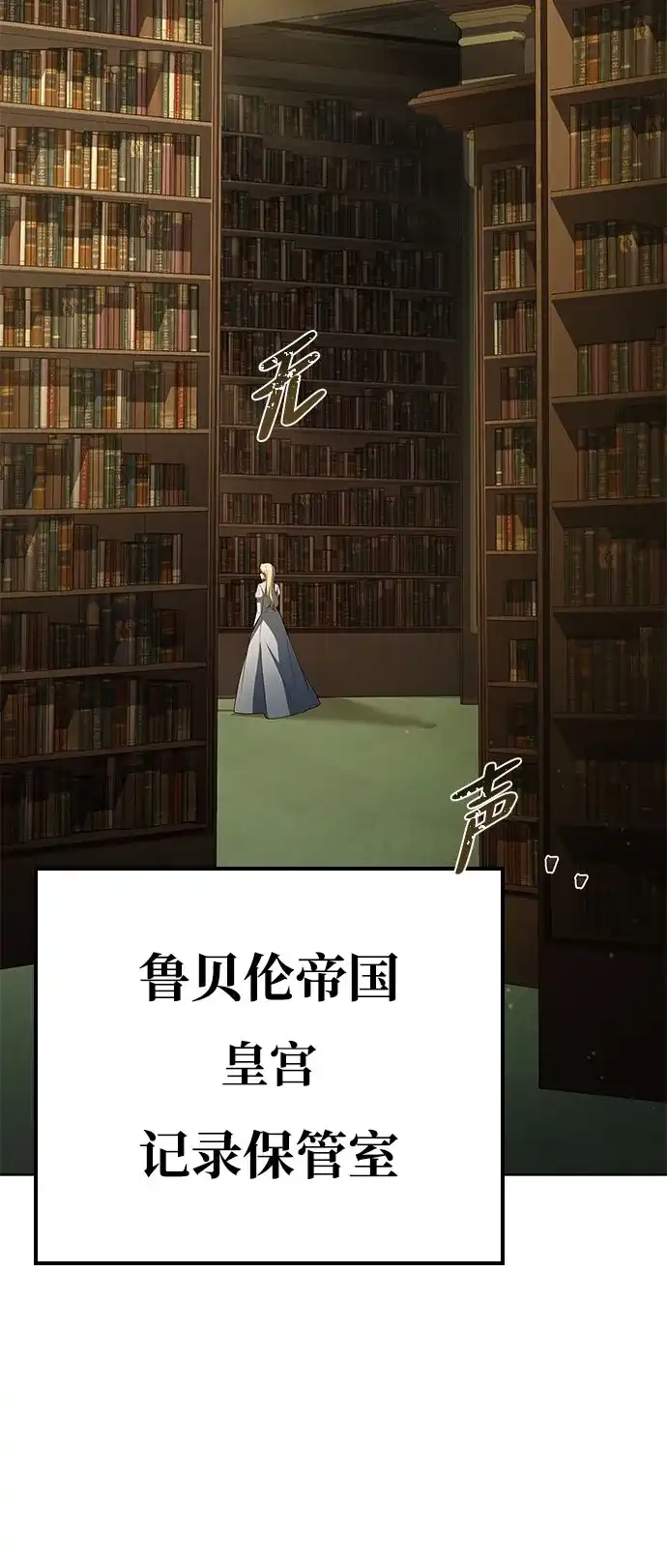 魔法师的餐厅 第57话 第53页