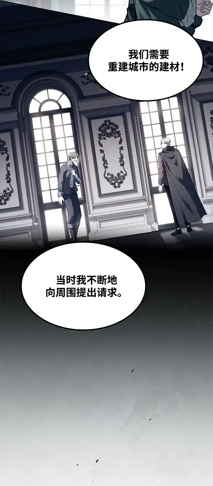 魔法师的餐厅 第57话 第28页