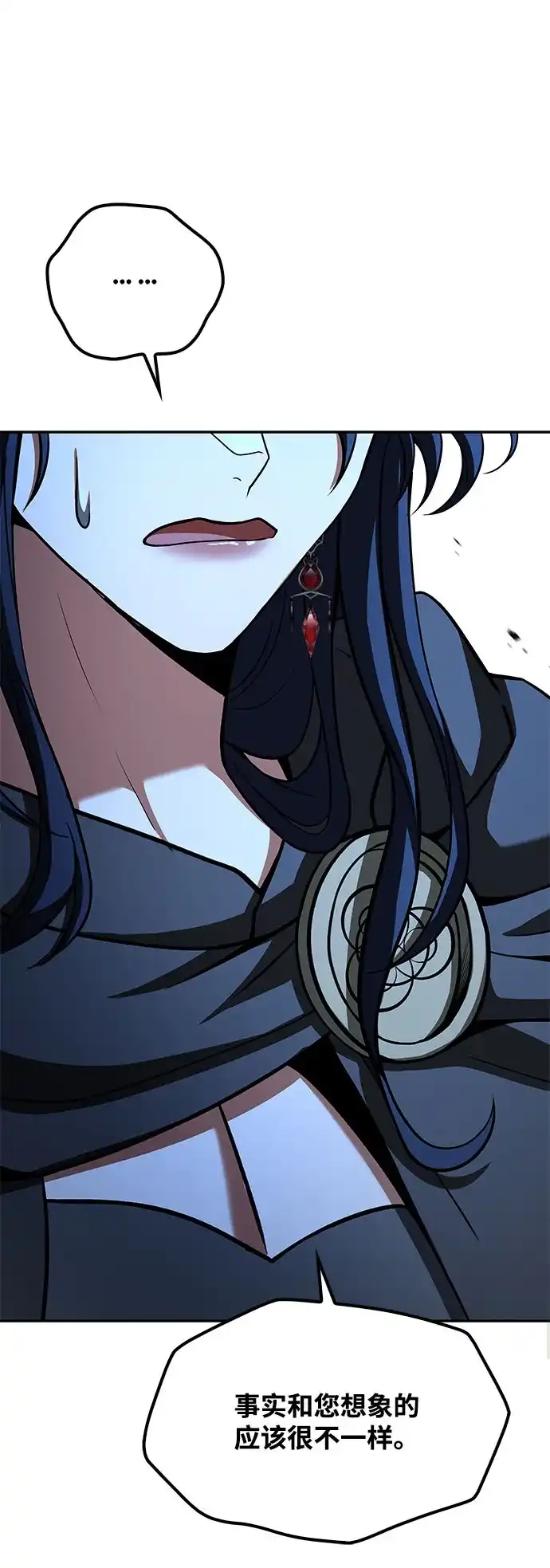 魔法师的餐厅 第57话 第69页