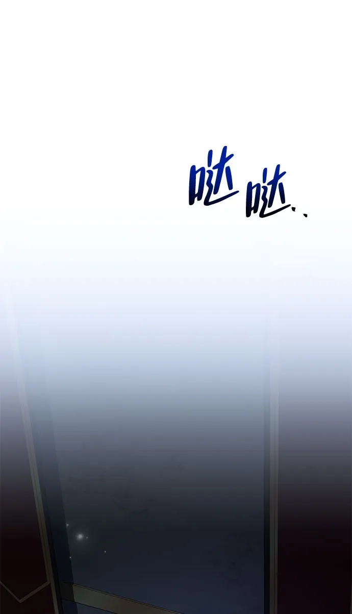 魔法师的餐厅 第57话 第70页