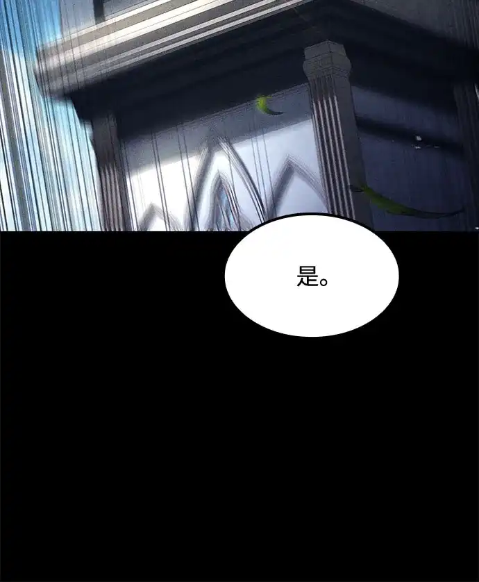 魔法师的餐厅 第57话 第94页