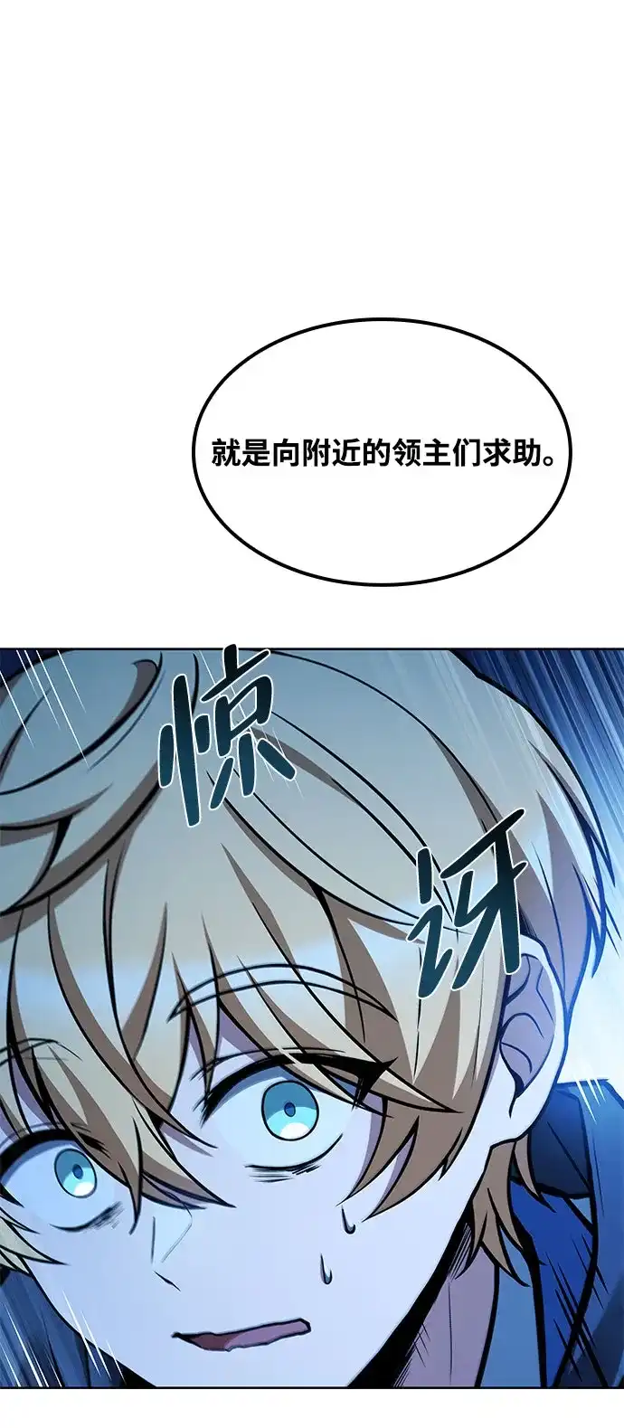魔法师的餐厅 第57话 第25页