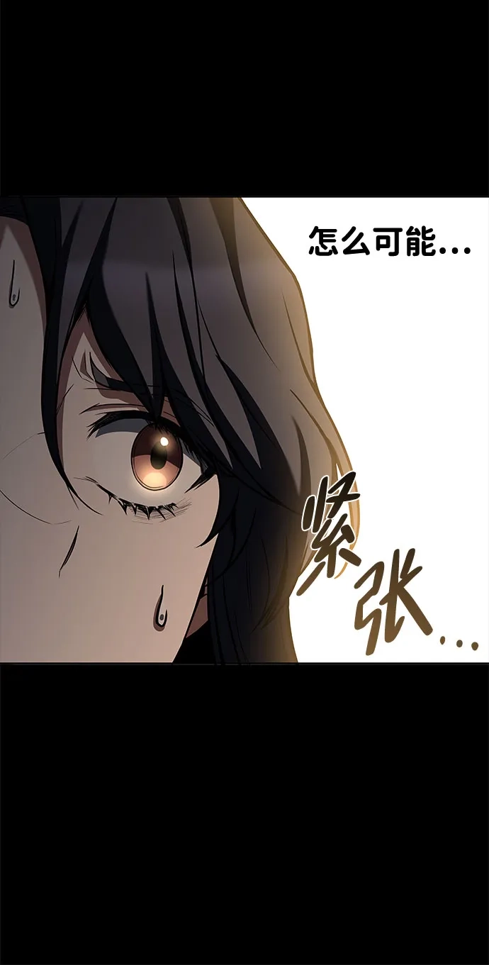 魔法师的餐厅 第58话 第45页