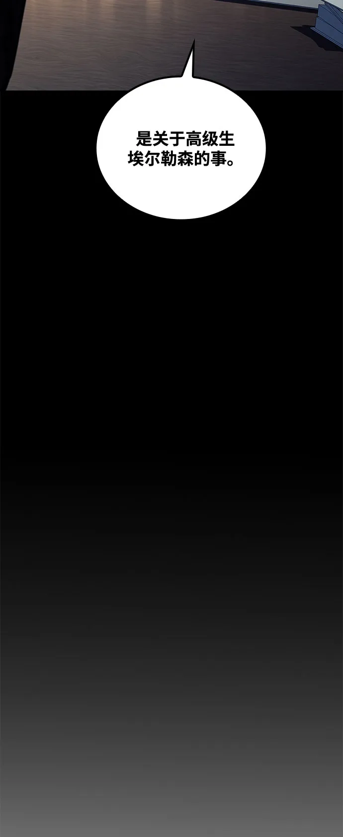 魔法师的餐厅 第58话 第107页