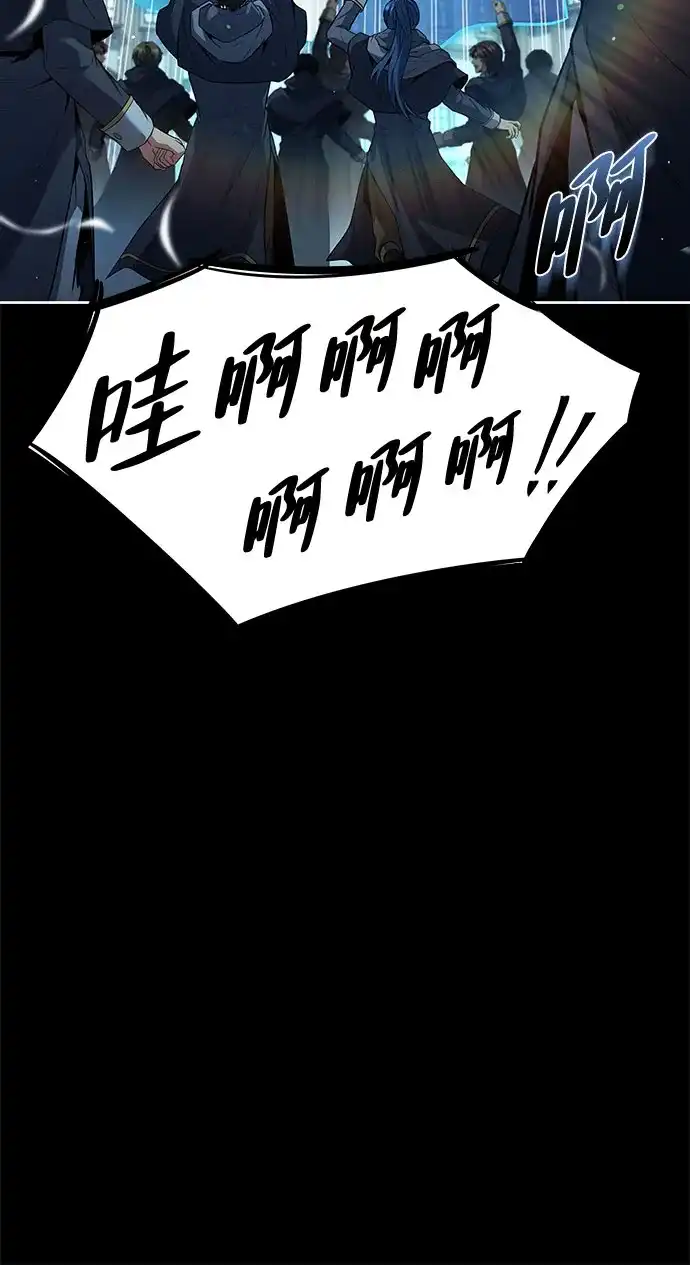 魔法师的餐厅 第58话 第101页