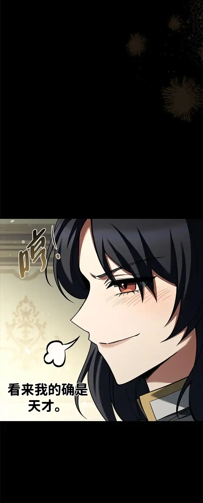 魔法师的餐厅 第58话 第35页