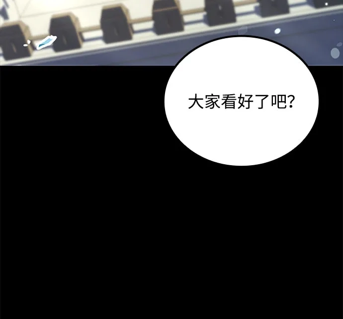 魔法师的餐厅 第58话 第3页