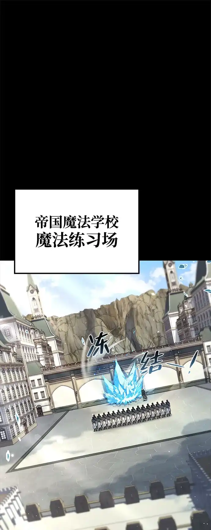 魔法师的餐厅 第58话 第2页