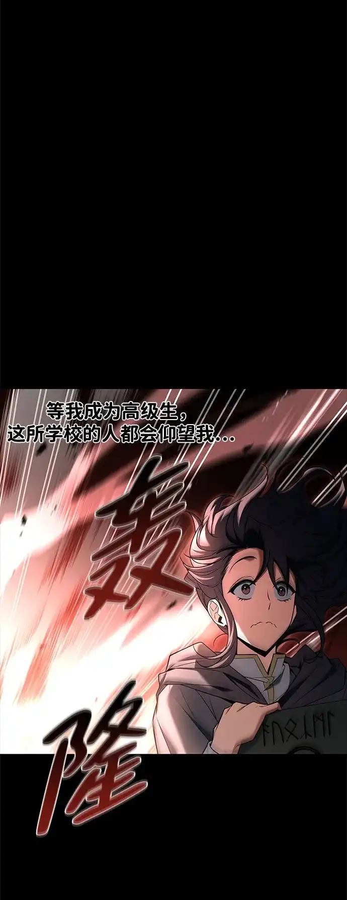 魔法师的餐厅 第58话 第37页