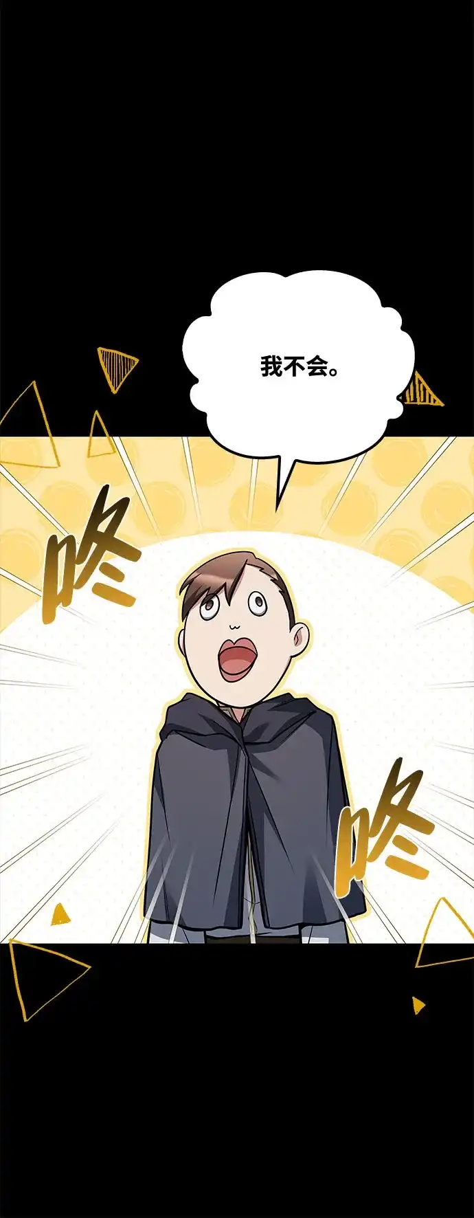 魔法师的餐厅 第58话 第5页