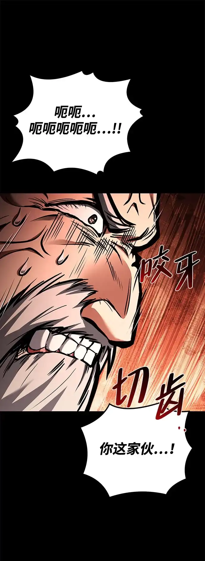魔法师的餐厅 第58话 第10页