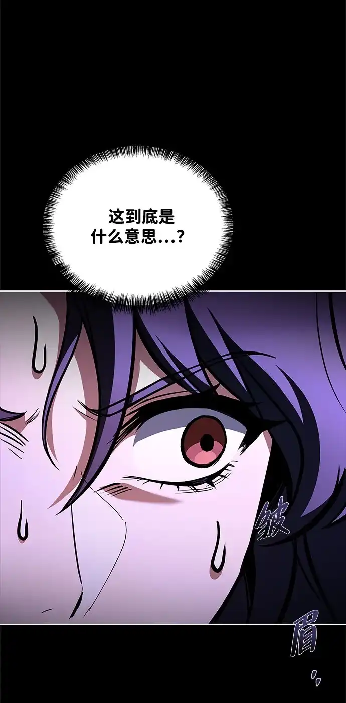 魔法师的餐厅 第58话 第92页