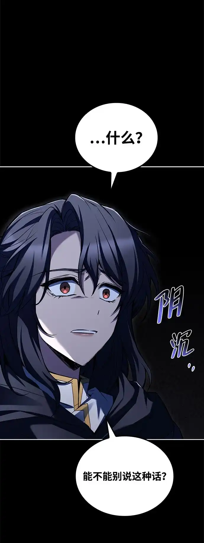 魔法师的餐厅 第58话 第64页