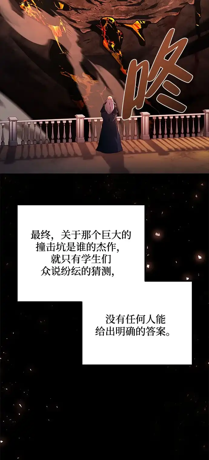 魔法师的餐厅 第59话 第113页