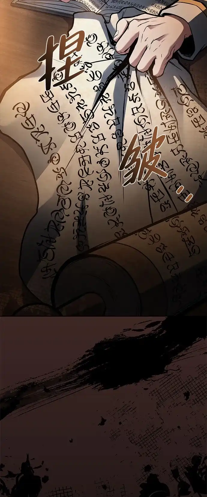 魔法师的餐厅 第59话 第85页