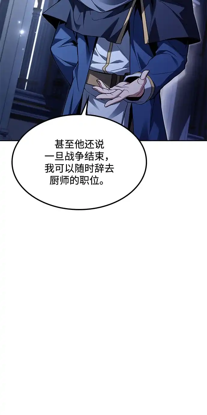 魔法师的餐厅 第59话 第38页