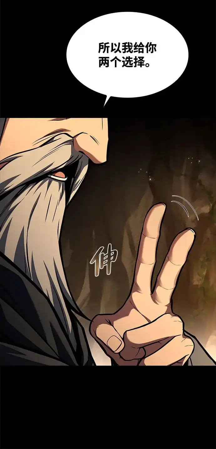 魔法师的餐厅 第59话 第29页