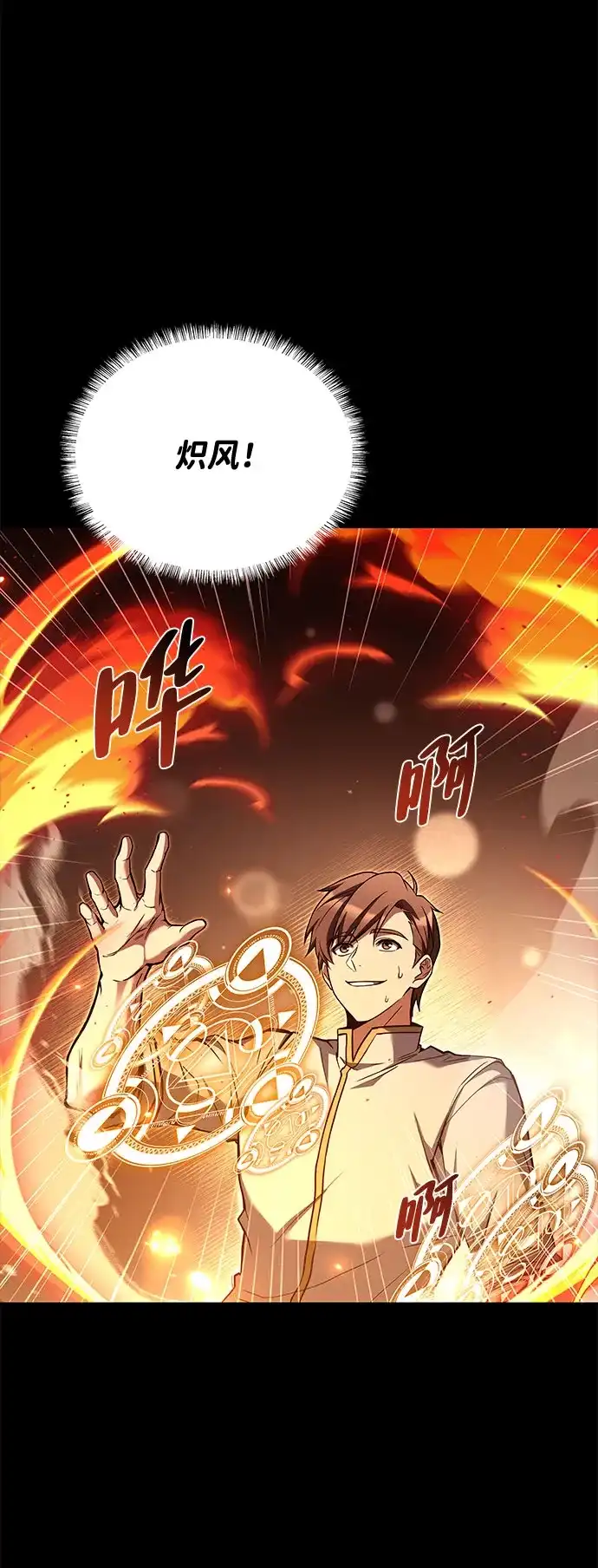 魔法师的餐厅 第59话 第45页