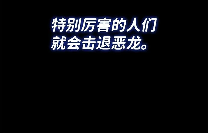 魔法师的餐厅 第59话 第72页