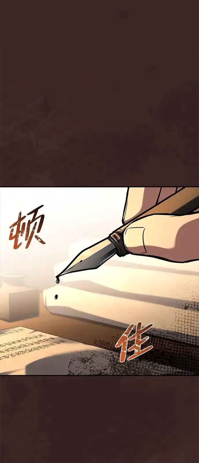 魔法师的餐厅 第59话 第82页