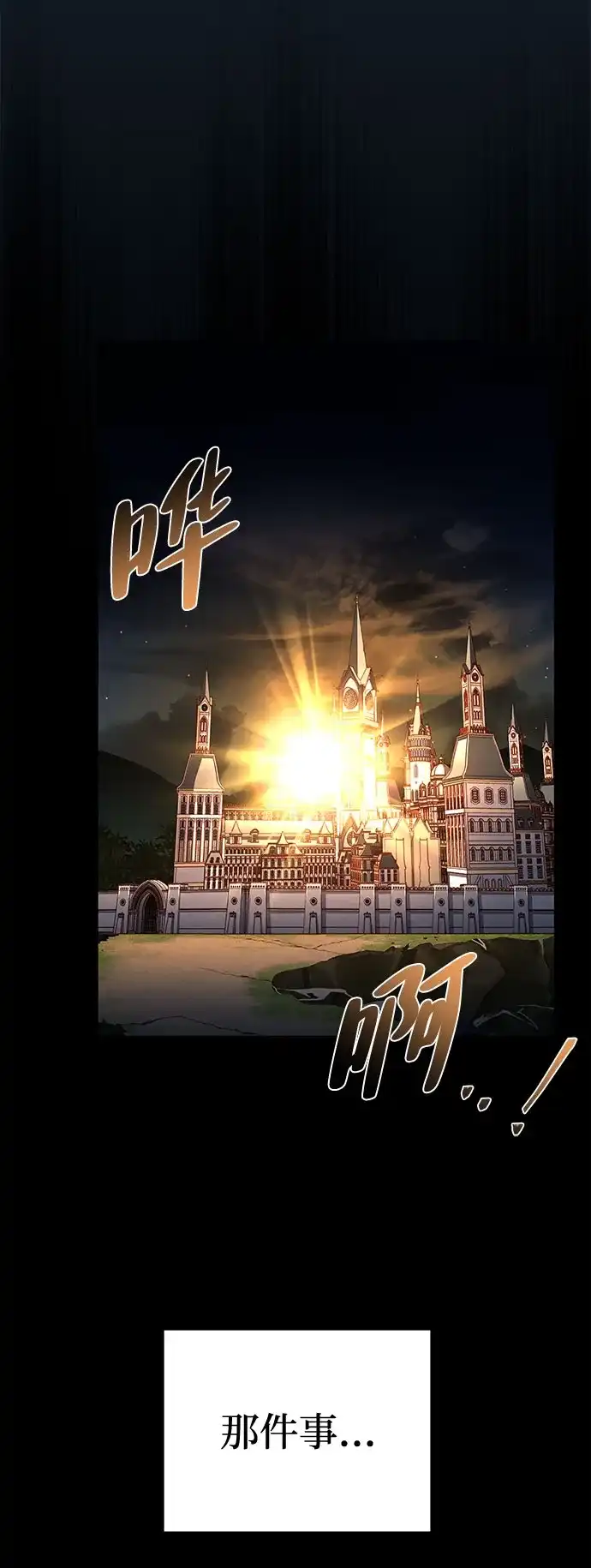 魔法师的餐厅 第59话 第106页