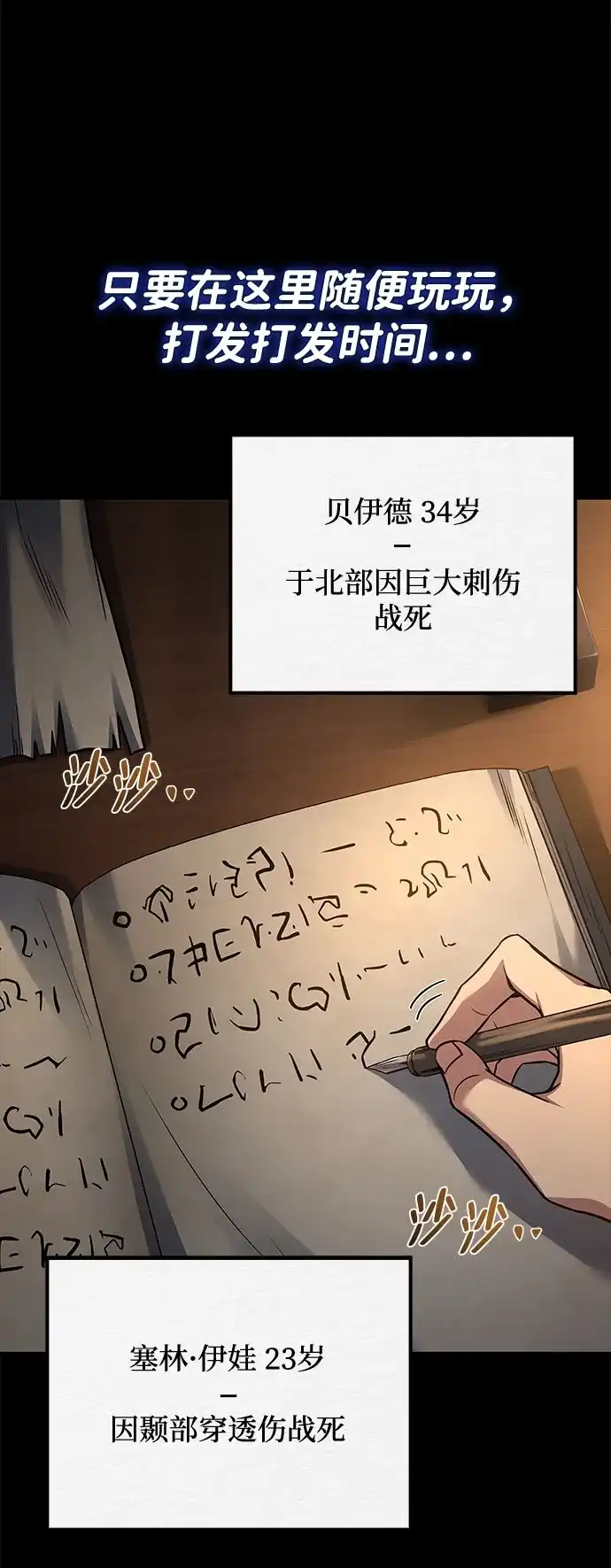 魔法师的餐厅 第59话 第71页