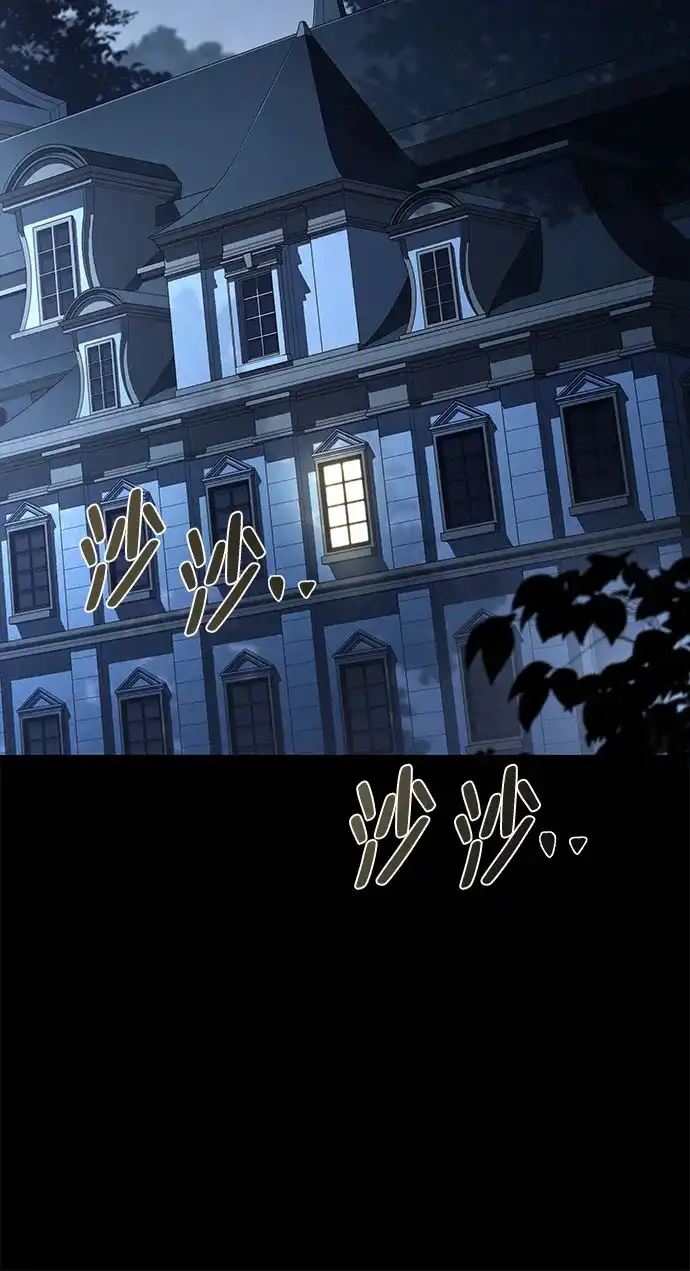 魔法师的餐厅 第59话 第69页