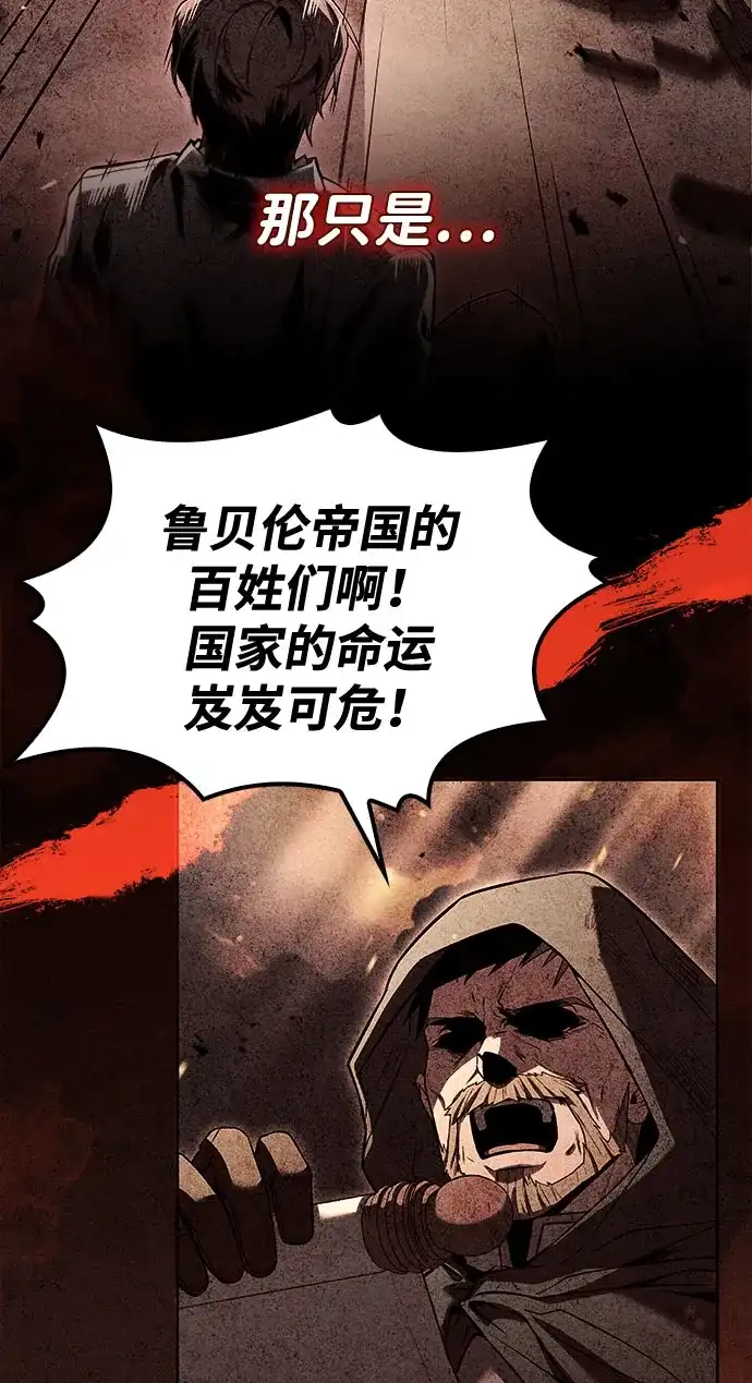 魔法师的餐厅 第59话 第76页